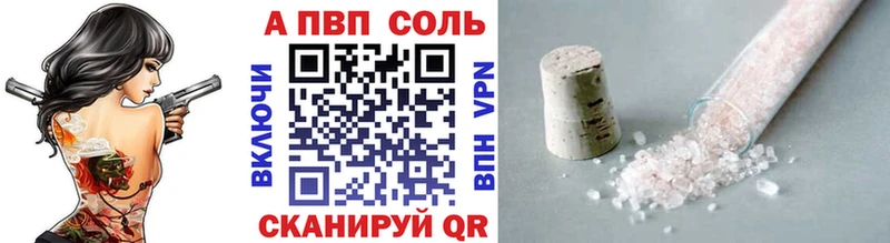 A PVP Соль  Купить закладки  Тара 