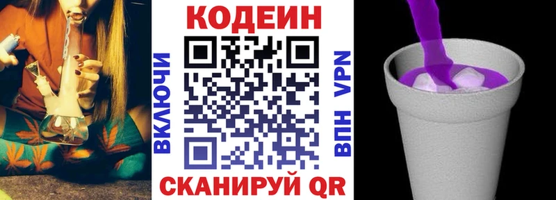 Купить где  Тара  Codein Purple Drank 