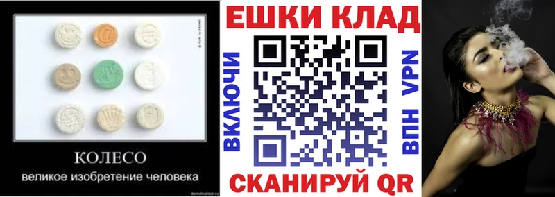 ЭКСТАЗИ круглые  Купить закладки  Тара 