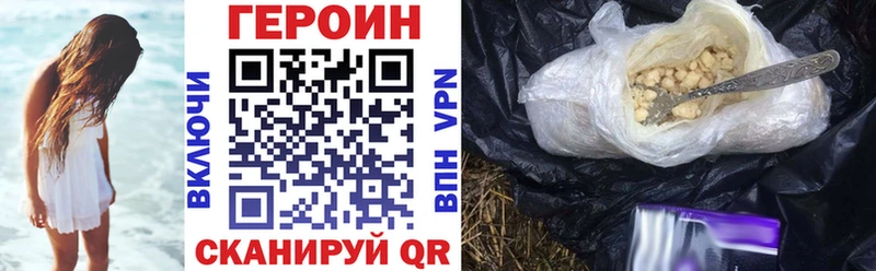 Героин белый  Купить закладки  Тара 