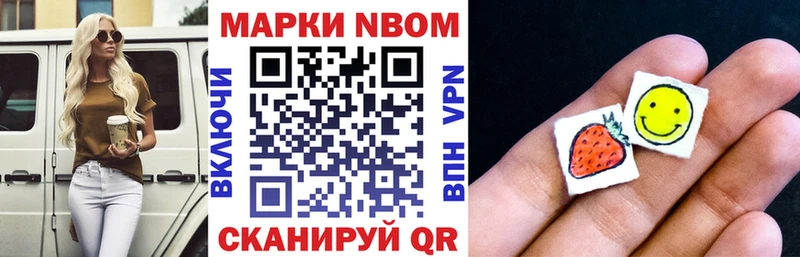 Марки 25I-NBOMe 1,8мг  Купить закладки  Тара 